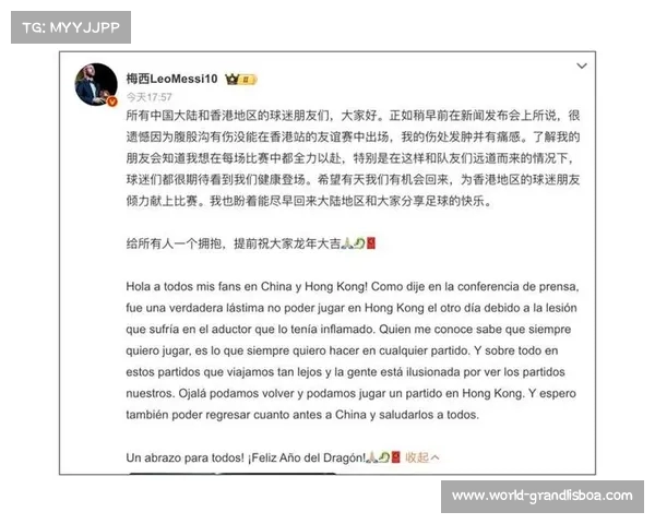 香港消委会梅西缺阵事件获547宗投诉引发热议 香港消委会梅西缺阵事件获547宗投诉引发热议