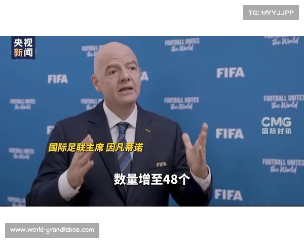 2025年国际足联俱乐部世界杯将扩军至32支队伍激烈角逐 2025年国际足联俱乐部世界杯将扩军至32支队伍激烈角逐